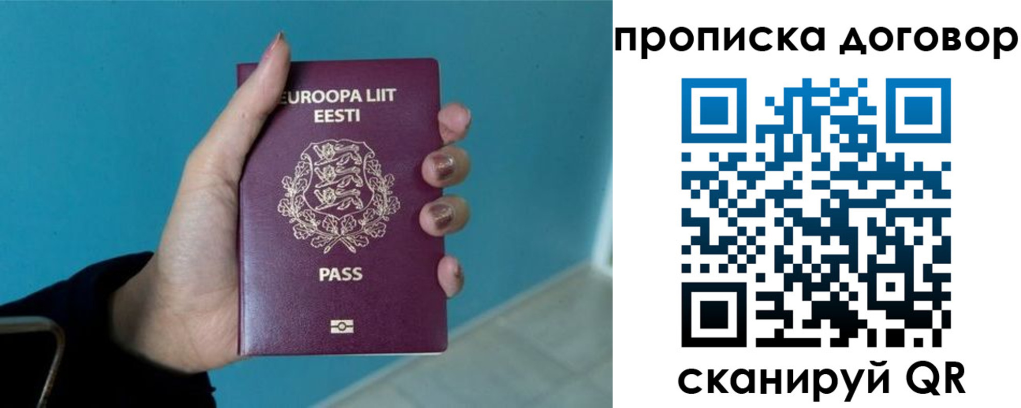 миграционный учет в Северодвинске