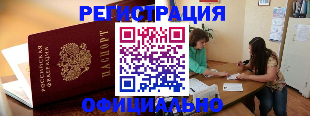 временная регистрация адрес в Северодвинске