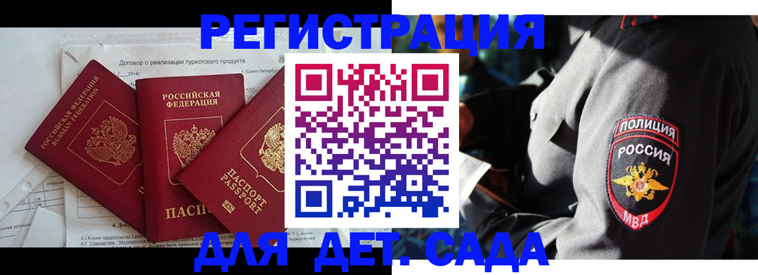 временная регистрация поиск в Северодвинске