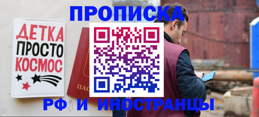 прописка иностранных граждан в Северодвинске